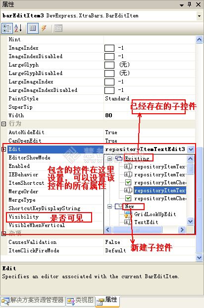 DevExpress GridControl使用教程之菜单