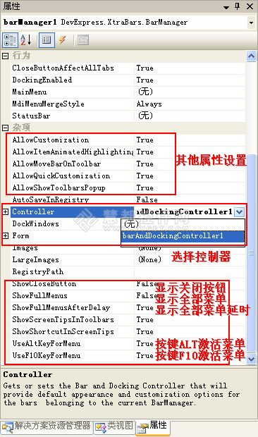DevExpress GridControl使用教程之菜单