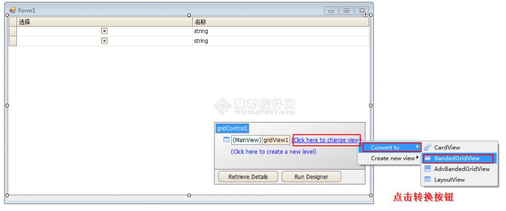 DevExpress GridControl使用教程之BandedGridView 