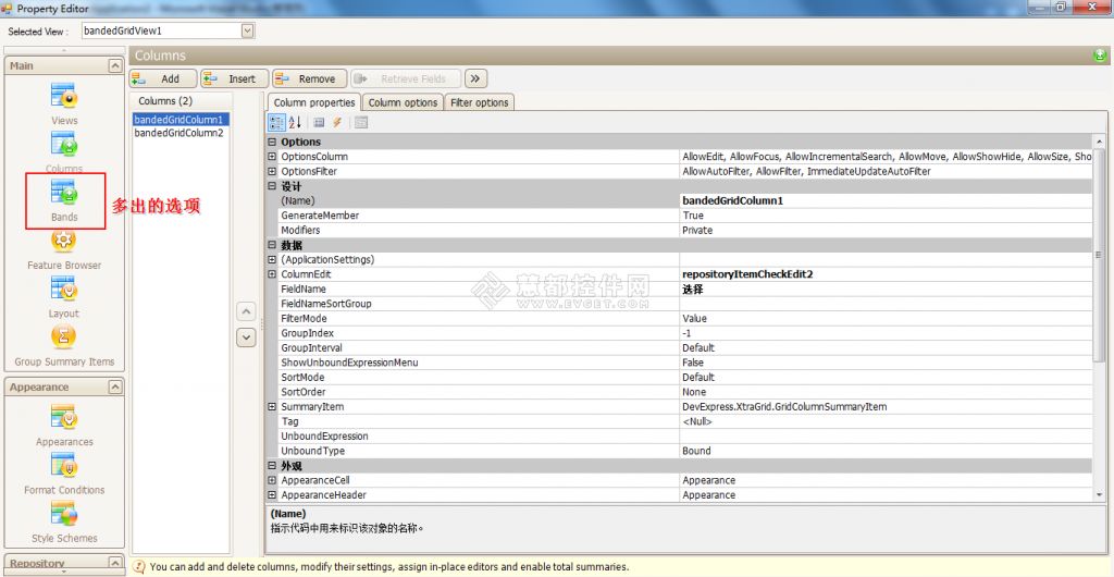 DevExpress GridControl使用教程之BandedGridView 