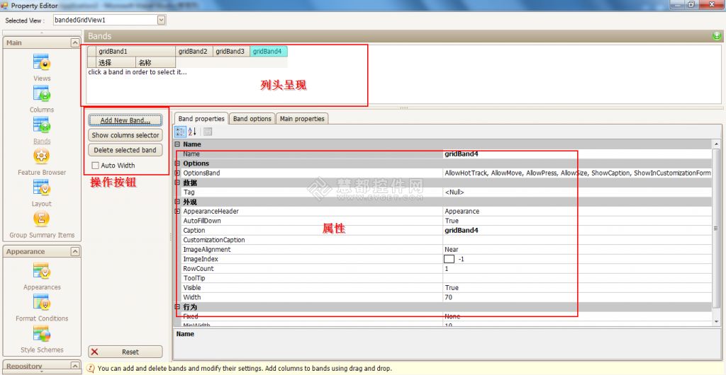 DevExpress GridControl使用教程之BandedGridView 
