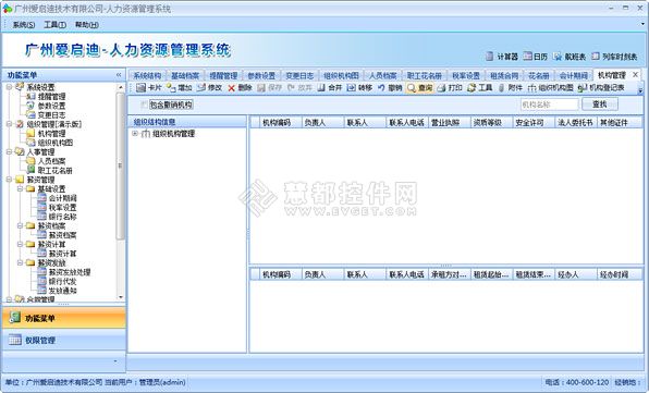 基于Ribbon和OutLook的WinForm程序界面设计思考