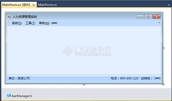 基于Ribbon和OutLook的WinForm程序界面设计思考
