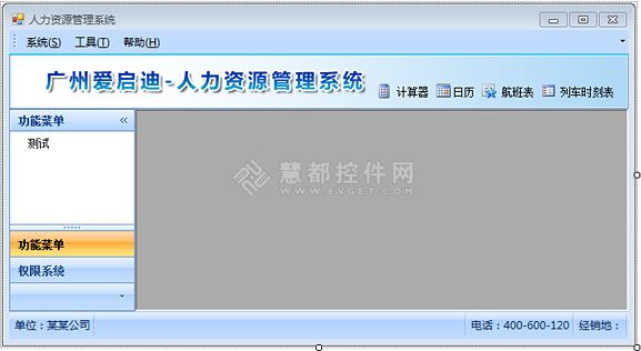 基于Ribbon和OutLook的WinForm程序界面设计思考
