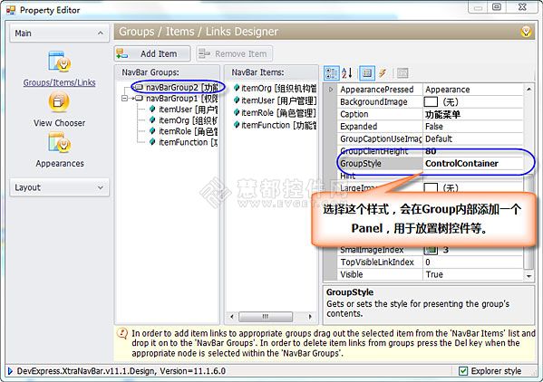 基于Ribbon和OutLook的WinForm程序界面设计思考