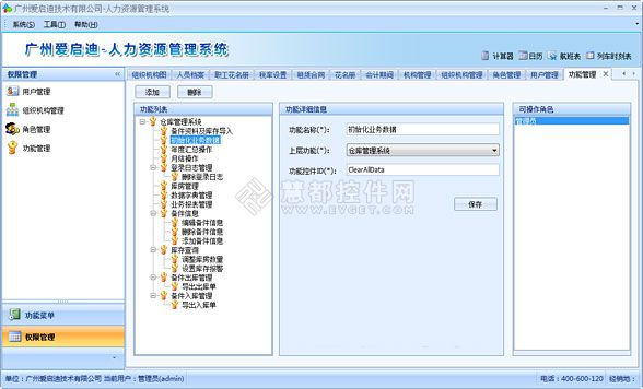 基于Ribbon和OutLook的WinForm程序界面设计思考