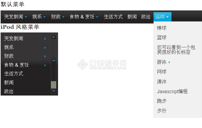 新一代HTML5开发工具Wijmo子控件详解