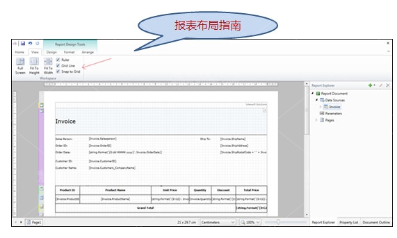 InterSoft,WebUI Studio Premier,ClientUI报表设计器,报表布局指南,Snap-to-Grid
