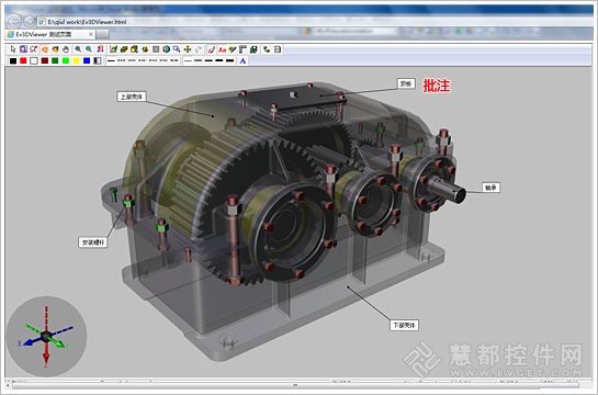 企业整合EV3DVue之后通过IE浏览器进行的3D模型批注和浏览等协同工作截图