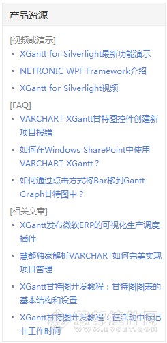 慧都控件网 控件介绍页面 华丽改版啦！