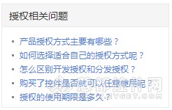 慧都控件网 控件介绍页面 华丽改版啦！