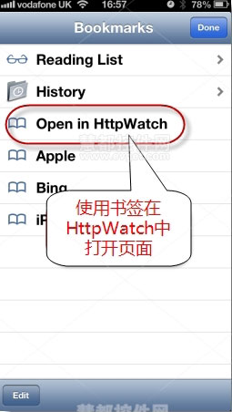 HttpWatch与iPhone应用程序集成6