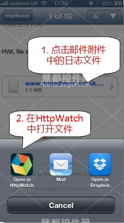 HttpWatch与iPhone应用程序集成7