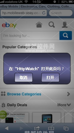 HttpWatch与iPhone应用程序集成2