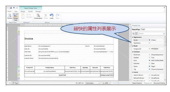 InterSoft,WebUI Studio Premier,ClientUI报表设计器,属性编辑