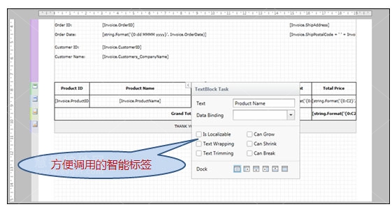 InterSoft,WebUI Studio Premier,ClientUI报表设计器,智能标签