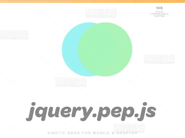 JavaScript框架,JQUERY.PEP.JS