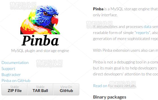 PHP调试工具,Pinba
