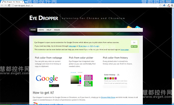 Eye dropper and color picker extension,谷歌颜色拾取器,前端开发工具,交互设计工具