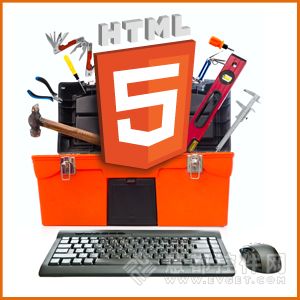 15个非常有用的HTML5工具和资源