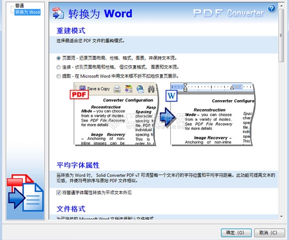 solid converter word to pdf