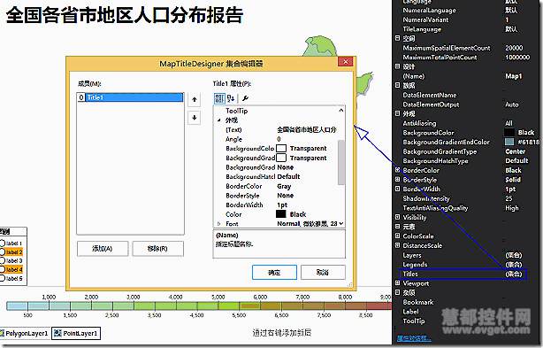 详解ActiveReports 8 地图控件的组成元素