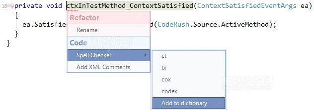 【DevExpress v14.2新版亮点】CodeRush性能升级