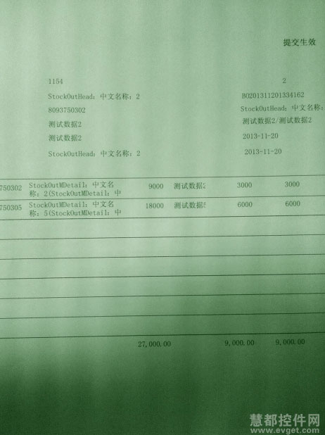 水晶报表套打 CrystalReport