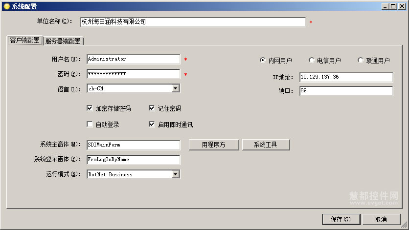 DevExpress DXperience权限管理程序界面优化案例赏析