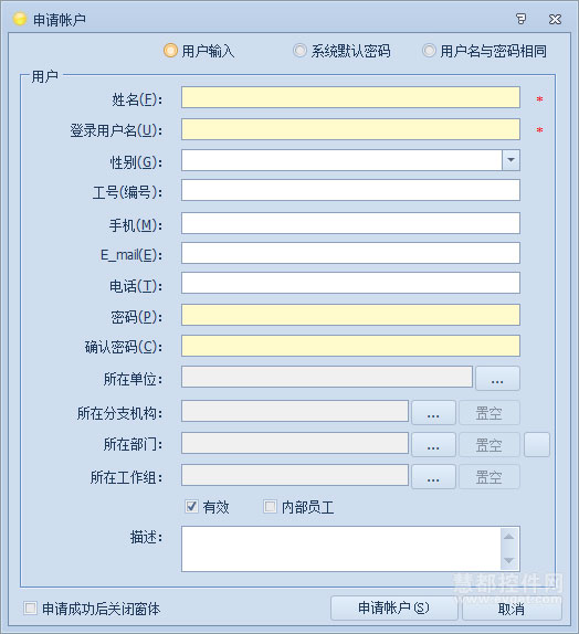 DevExpress DXperience权限管理程序界面优化案例赏析