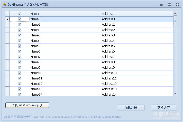 DevExpress GridControl代替传统DataGridView实现表头全选