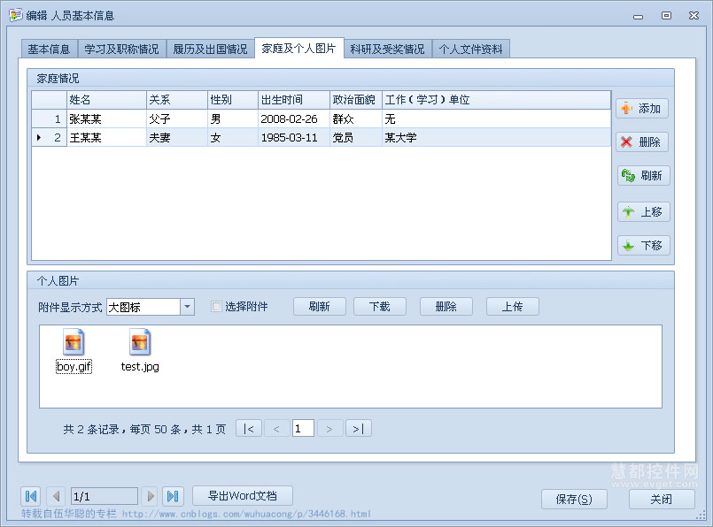 DevExpress GridView使用教程：列表中显示该记录是否包含附件