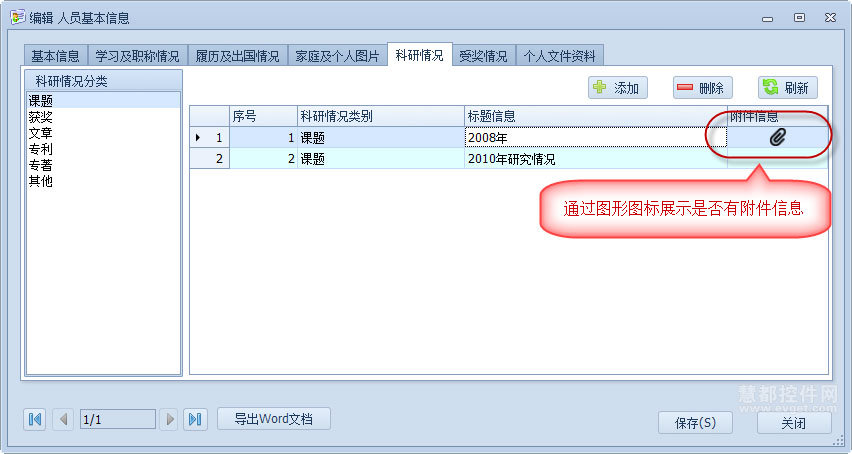 DevExpress GridView使用教程：列表中显示该记录是否包含附件