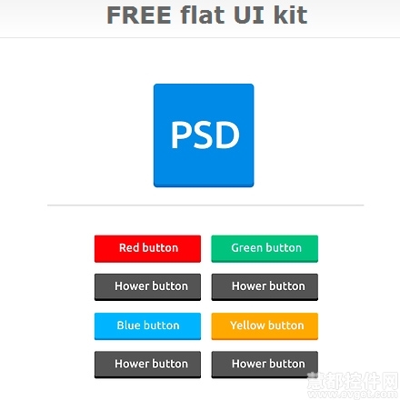 Flat UI 扁平化UI设计工具