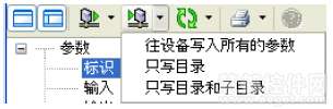 Generic HART DTM用户界面的总体布局-工具栏 