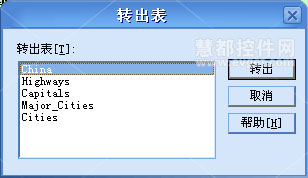 MapInfo教程：MapInfo Professional空间数据建库