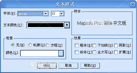 MapInfo教程：MapInfo Professional空间数据建库