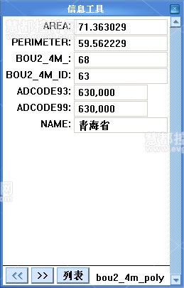 MapInfo教程：MapInfo Professional空间数据建库