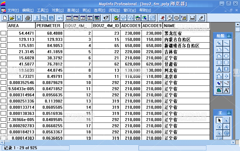 MapInfo教程：MapInfo Professional空间数据建库