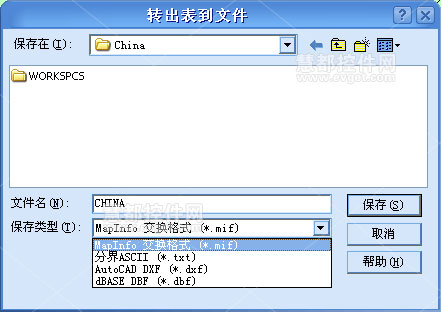 MapInfo教程：MapInfo Professional空间数据建库