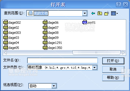 MapInfo教程：MapInfo Professional空间数据建库