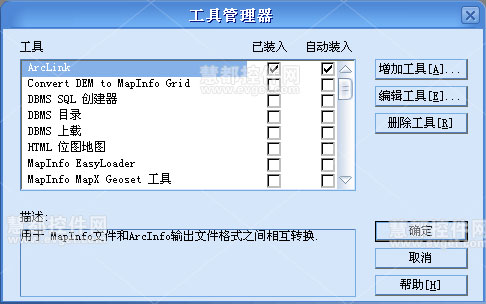 MapInfo教程：MapInfo Professional空间数据建库