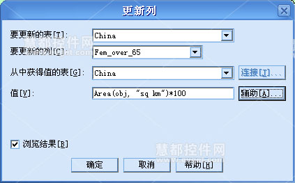MapInfo教程：MapInfo Professional空间数据查询