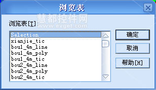 MapInfo教程：MapInfo Professional空间数据查询
