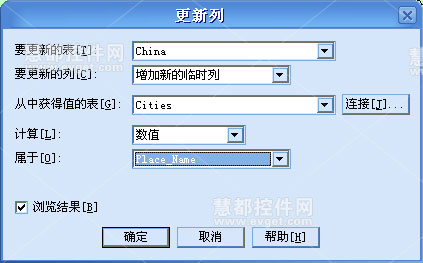 MapInfo教程：MapInfo Professional空间数据查询