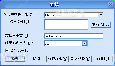 MapInfo教程：MapInfo Professional空间数据查询