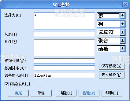 MapInfo教程：MapInfo Professional空间数据查询