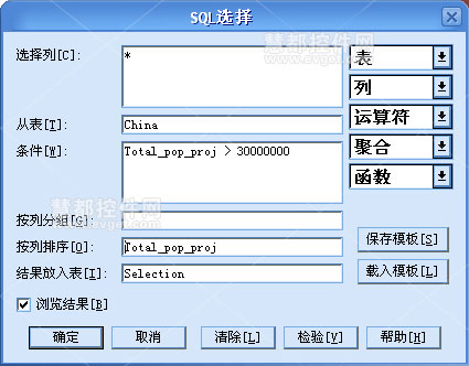 MapInfo教程：MapInfo Professional空间数据查询