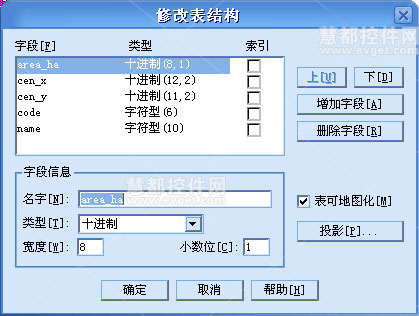 MapInfo Professional表的基础操作教程
