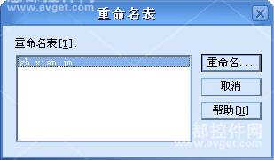 MapInfo Professional表的基础操作教程
